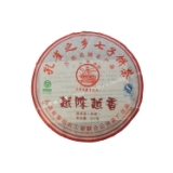 越陈越香 孔雀之乡七子饼茶